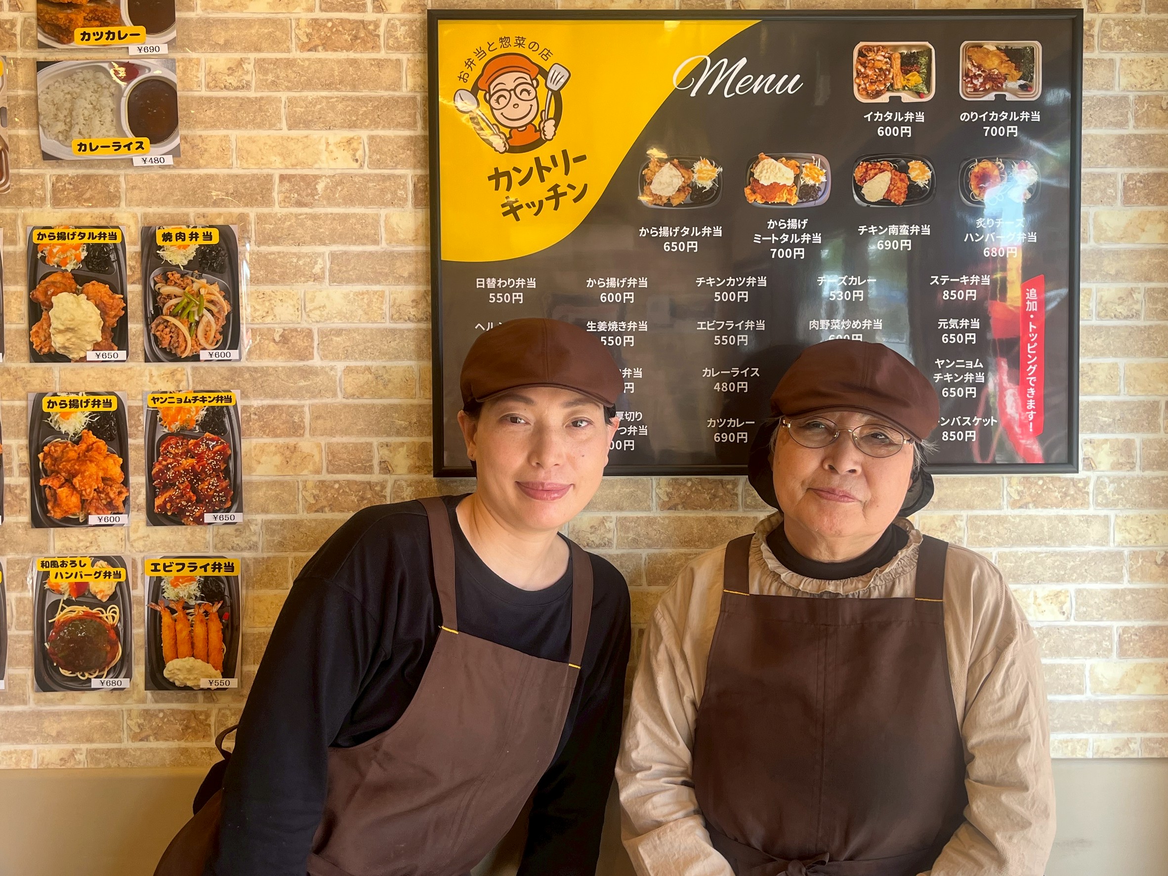 石井良子・征子親子